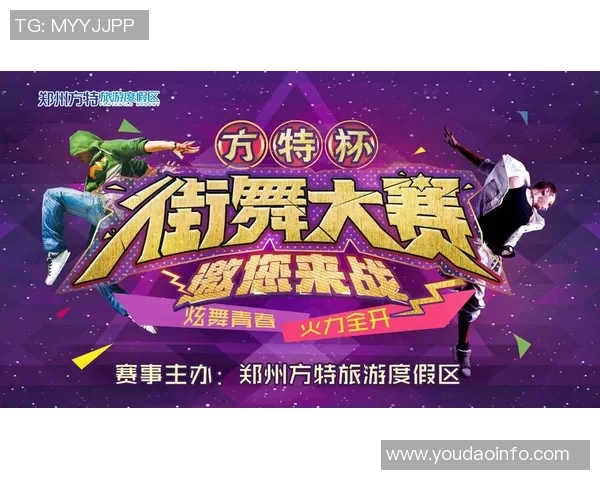 吴丽独家分享街舞心得与技巧助你舞出自信与风采